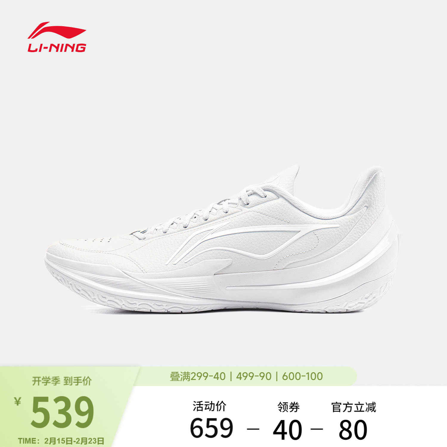 李宁利刃5V2 | 低帮篮球鞋男新款专业实战缓震回弹防滑稳定运动鞋