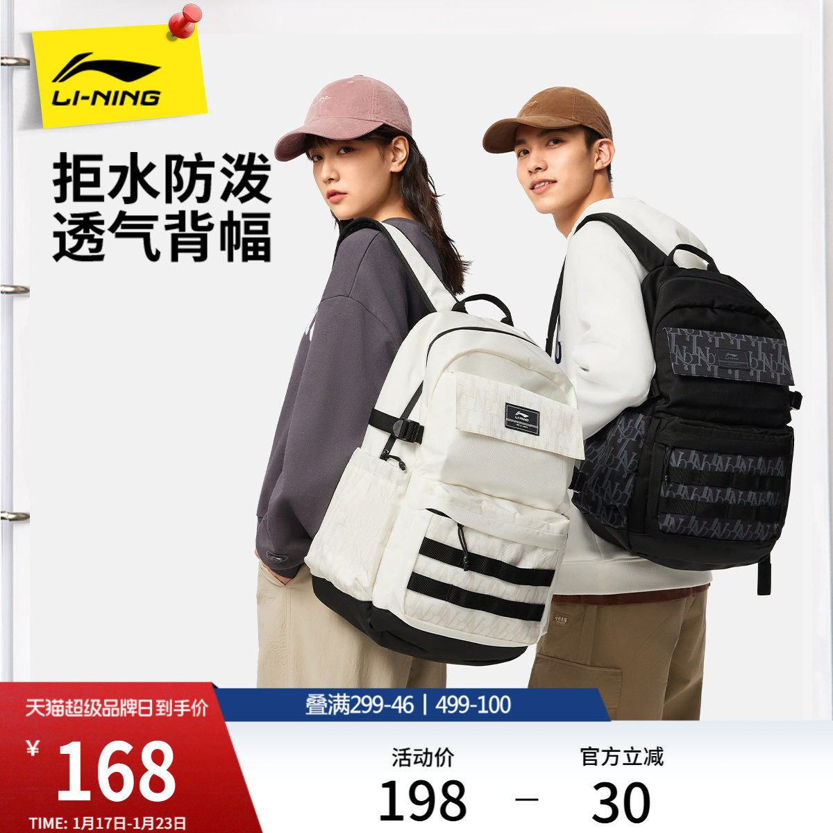 李宁双肩包男包女包2026新款官方正品通勤出行背包书包学生运动包,运动包/户外包/配件,双肩背包,淘宝优惠券,粉丝福利购,淘宝优惠卷
