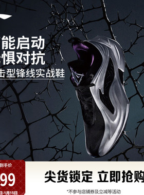 李宁巴特勒4代 | JB4篮球鞋低帮男新款回弹专业实战缓震运动鞋