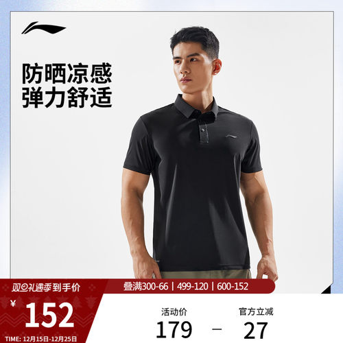 李宁男子凉感POLO衫健身T恤