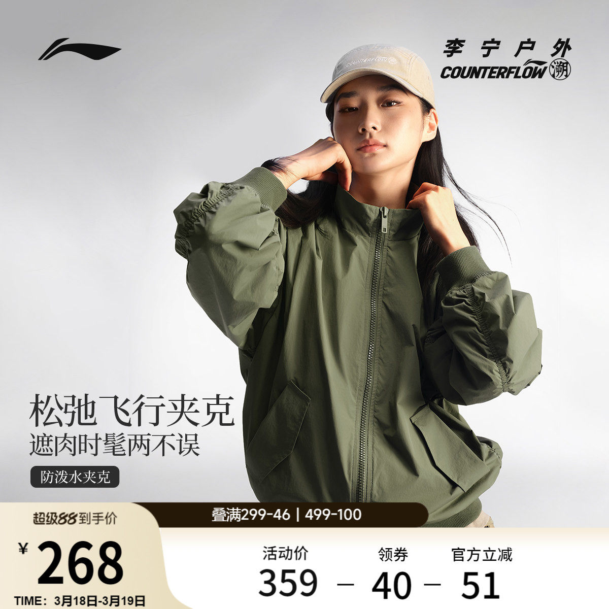 李宁户外CF溯｜夹克男女新款外套开衫情侣上衣梭织复古休闲运动服