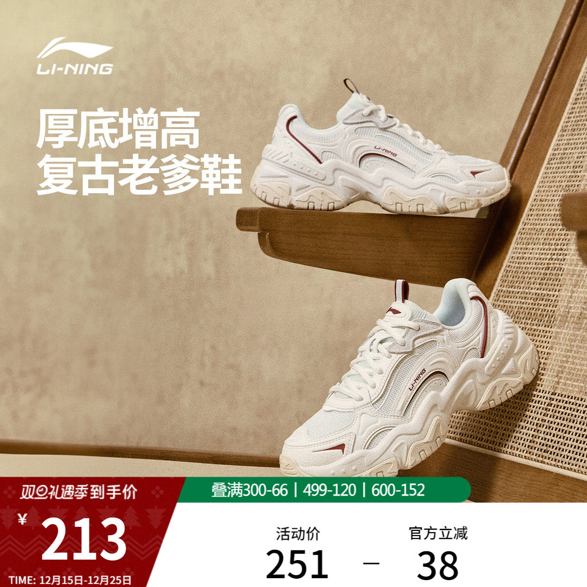 李宁红糖V2丨休闲鞋女鞋复古老爹鞋减震厚底增高时尚经典运动鞋子