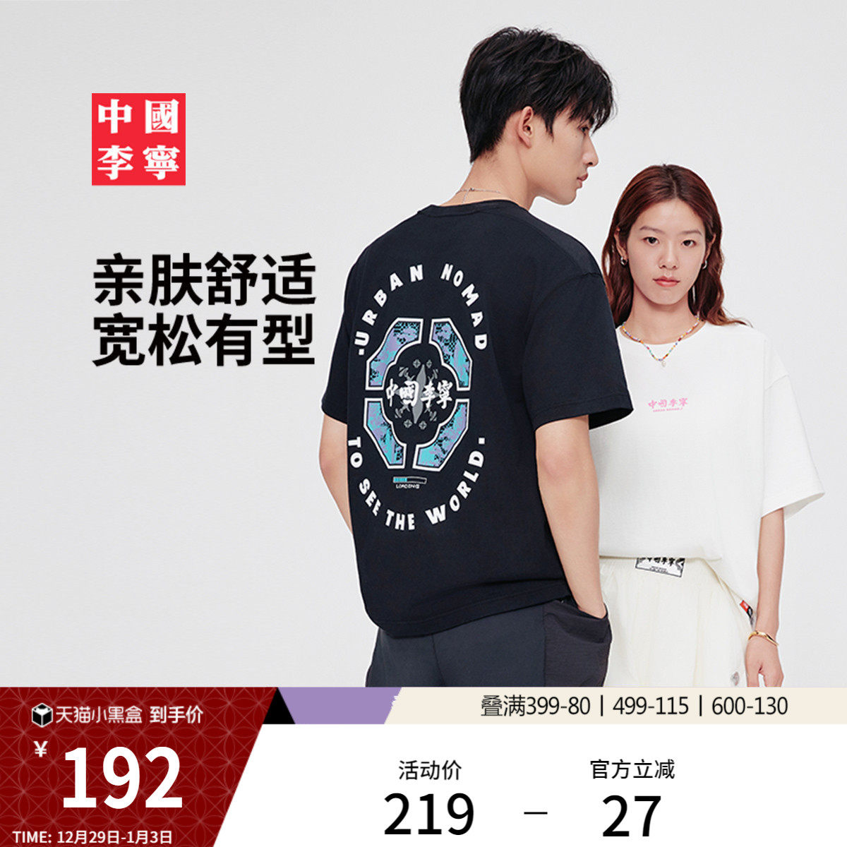 中国李宁T恤男士女士官方新款情侣上衣夏季休闲运动衣宽松运动服