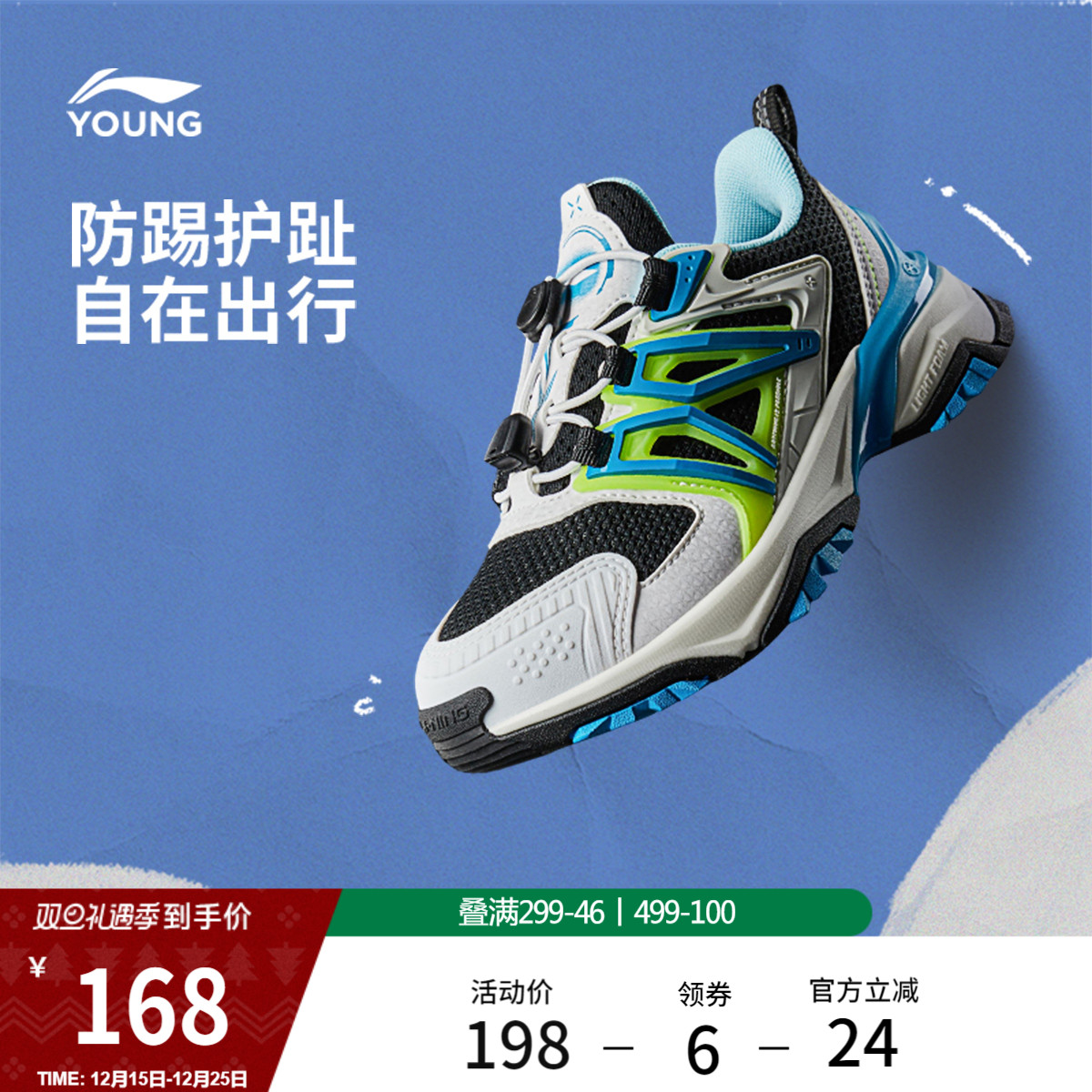 李宁童SHIELD2V2婴幼儿童鞋