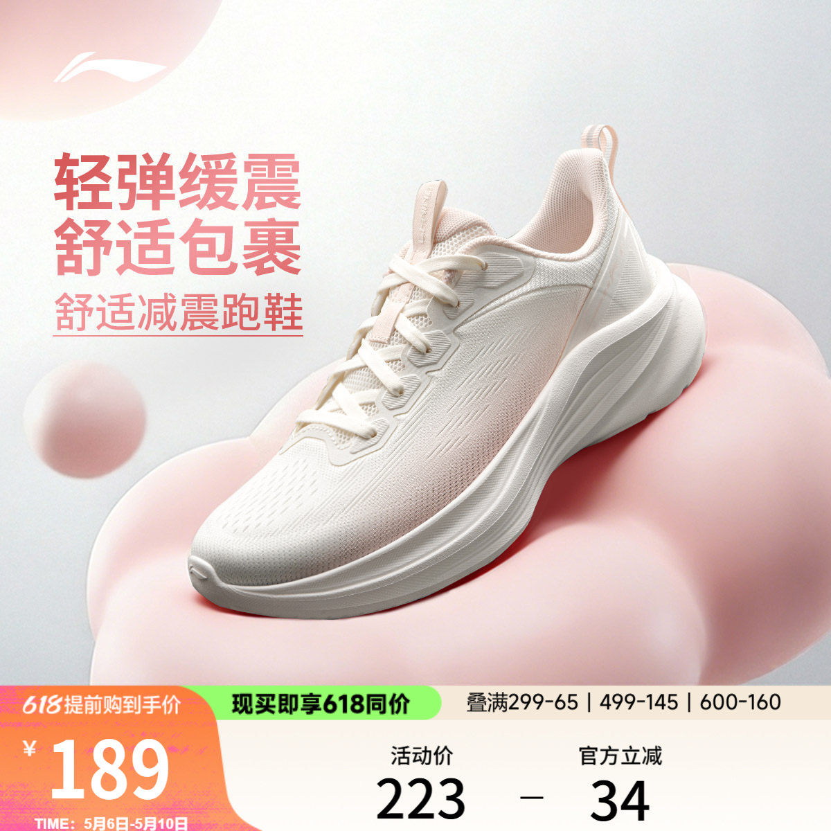 李宁轻风v3丨跑步鞋女鞋夏季新款网面透气软底减震厚底增高运动鞋