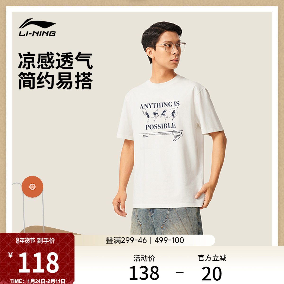 李宁短袖T恤男士官方新款潮流半袖圆领夏季休闲针织上衣男运动服,运动服/休闲服装,运动T恤,淘宝优惠券,粉丝福利购,淘宝优惠卷