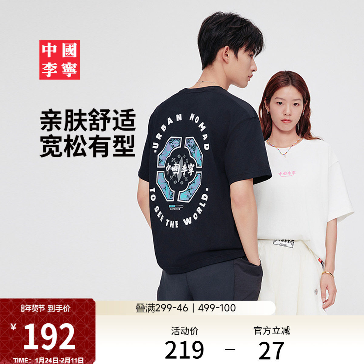 中国李宁T恤男士女士官方新款情侣上衣夏季休闲运动衣宽松运动服,运动服/休闲服装,运动T恤,淘宝优惠券,粉丝福利购,淘宝优惠卷