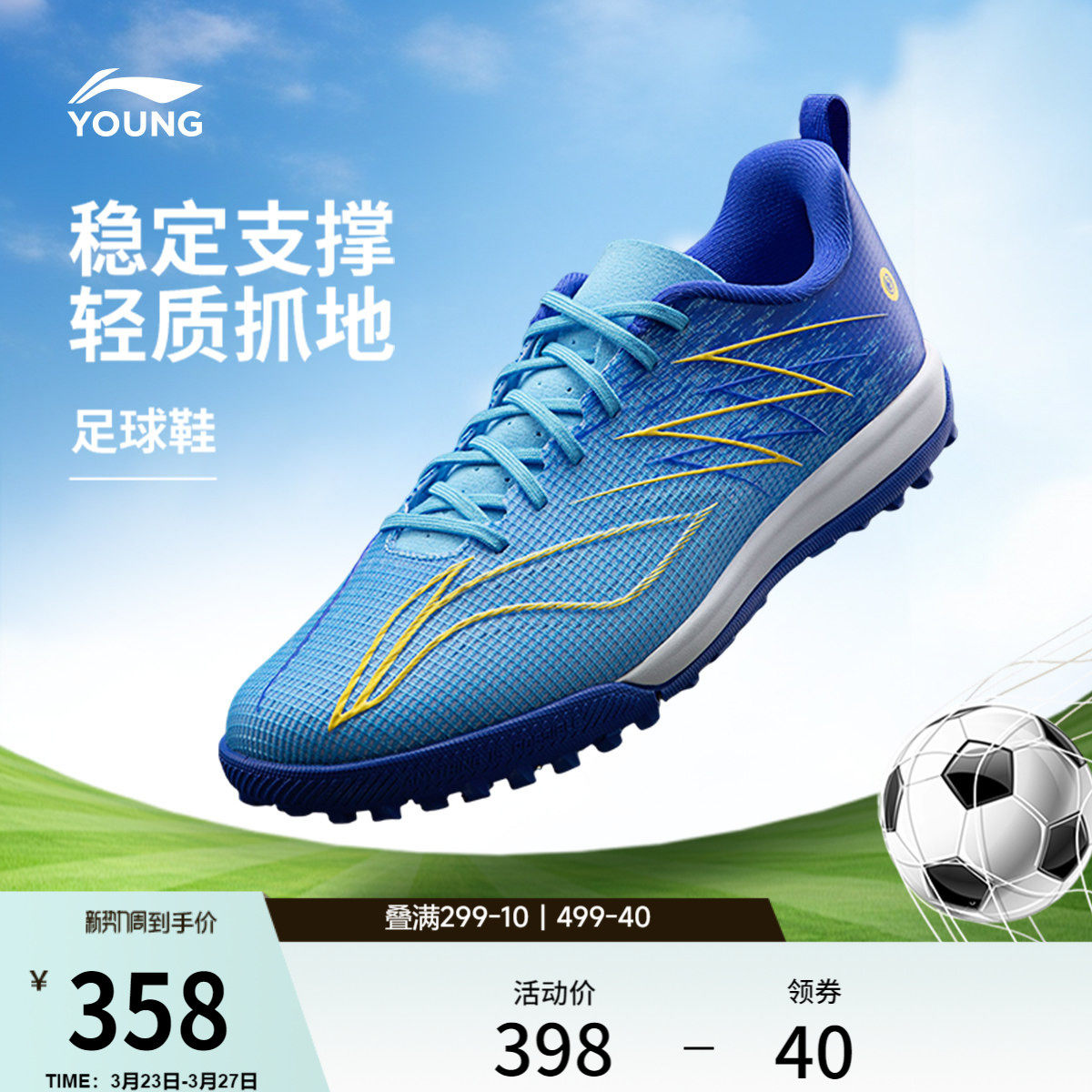 李宁童鞋足球鞋男大童疾影4 PRO YOUNG支撑稳定回弹低帮童鞋