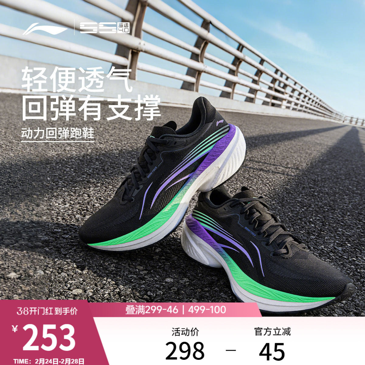 李宁吾适4.0 | 全掌䨻减震透气中考体测训练体育专用跑步鞋男