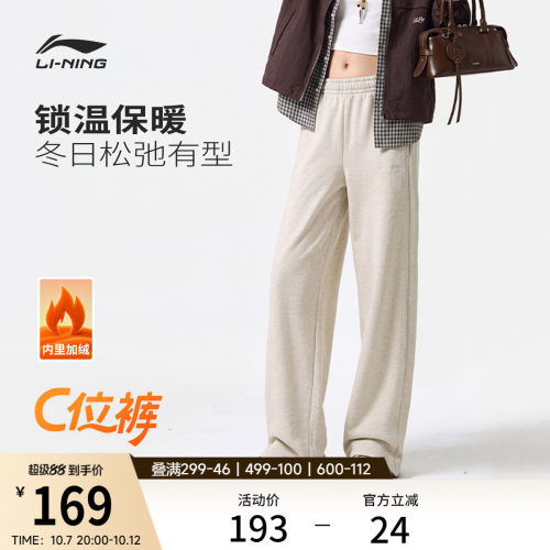 李宁女官方正品休闲卫裤运动裤