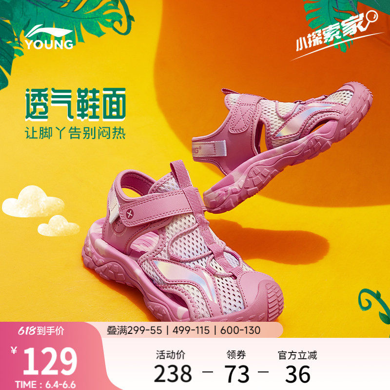 李宁童鞋凉鞋男女小童圆头经典时尚鞋子低帮运动鞋官方回弹运动鞋