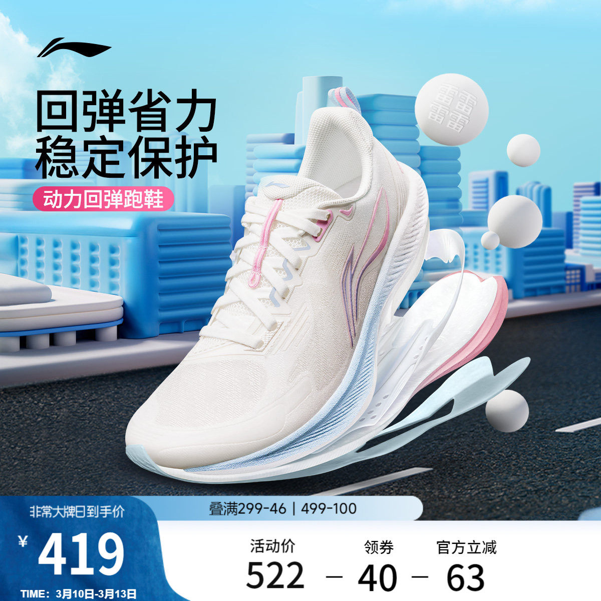 李宁吾适6 | 专业跑步鞋女款减震回弹新款中考体育透气学生运动鞋