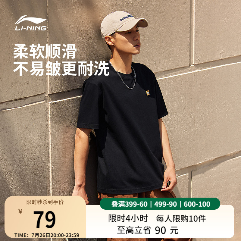 李宁短袖男士夏季官方半袖简约情侣装黑色体恤纯棉白色运动T恤女										