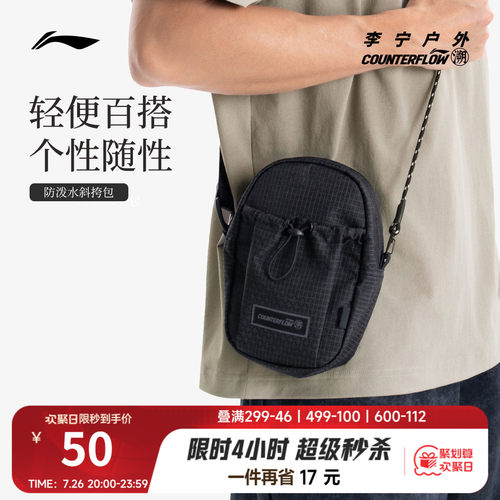李宁户外CF溯男女斜挎包运动包
