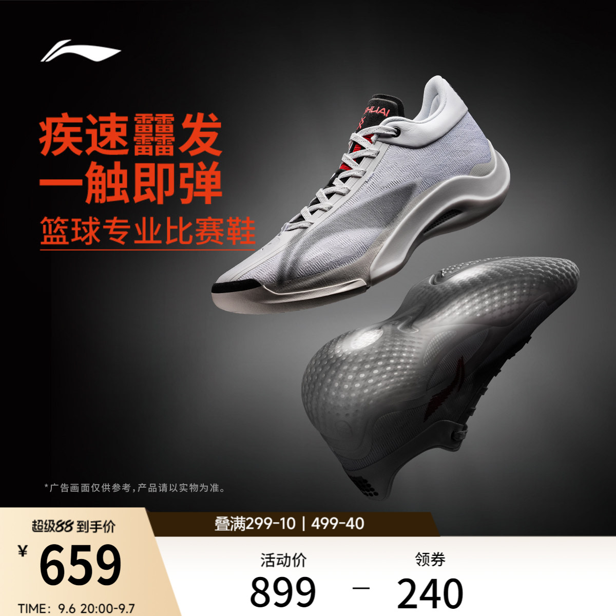 李宁驭帅20白蹄乌低帮男篮球鞋图片