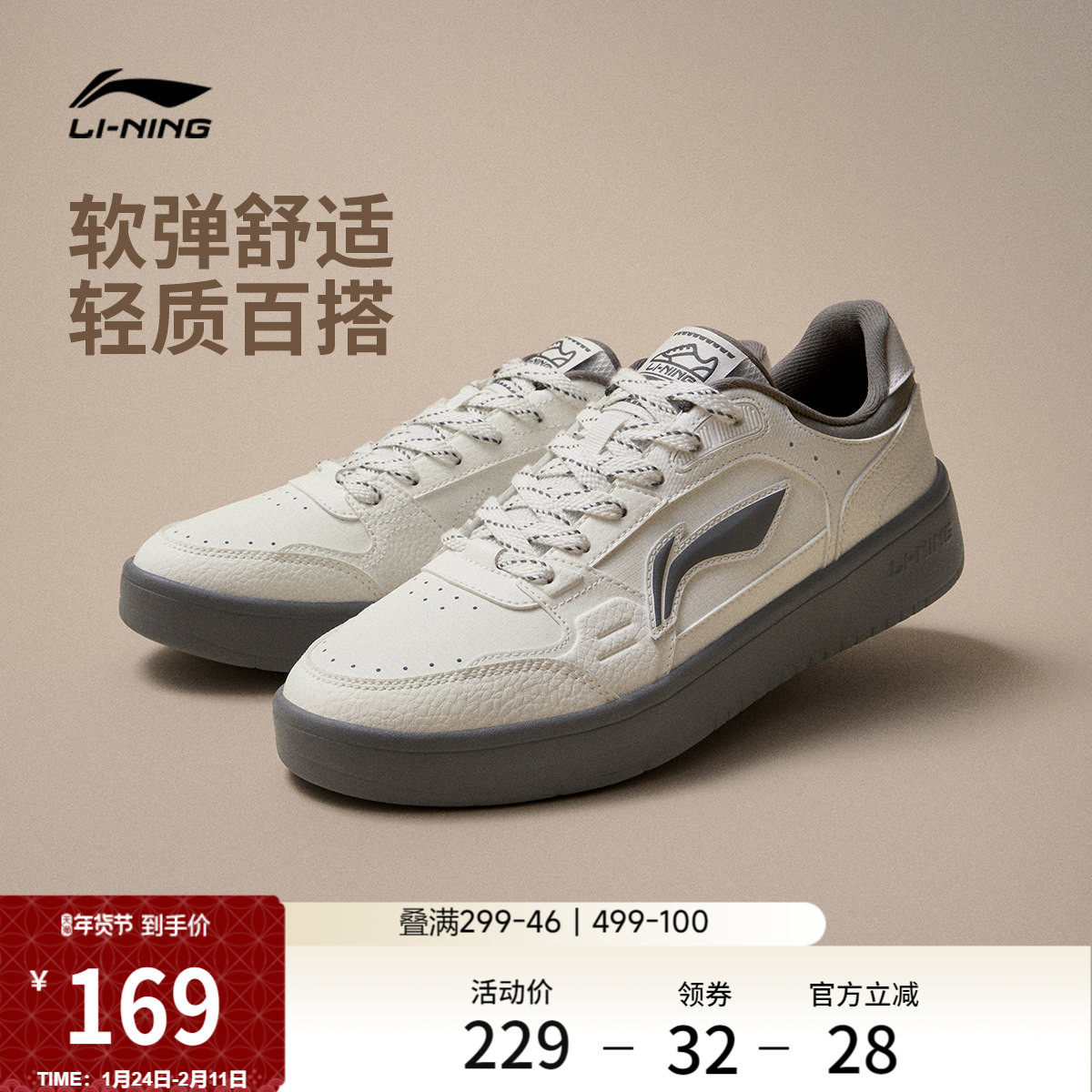李宁元宝板鞋男鞋2026新款春季青少年学生女子小白鞋休闲鞋运动鞋