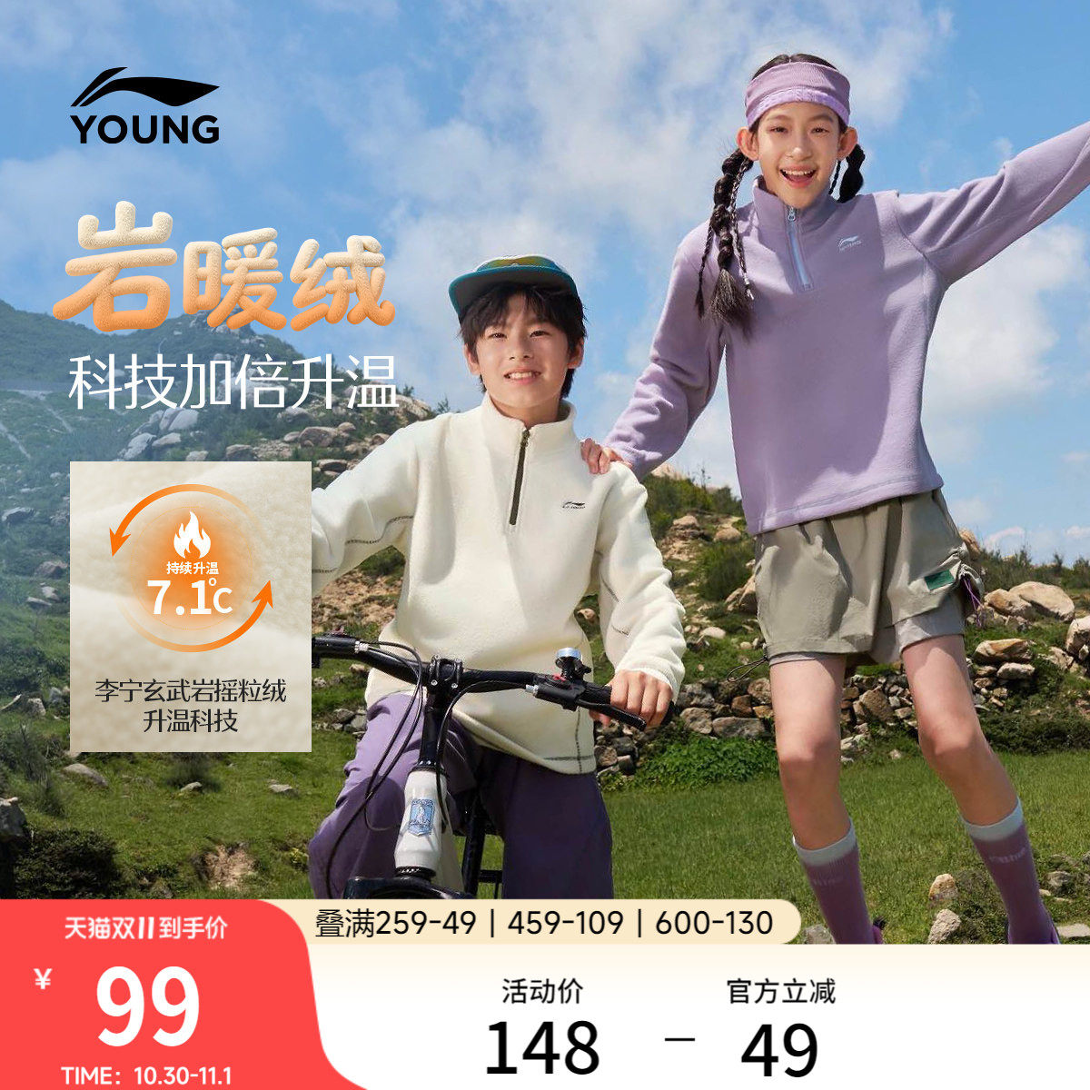 李宁岩暖绒 | 童装男女小大童2026新款摇粒绒秋冬季休闲加绒卫衣