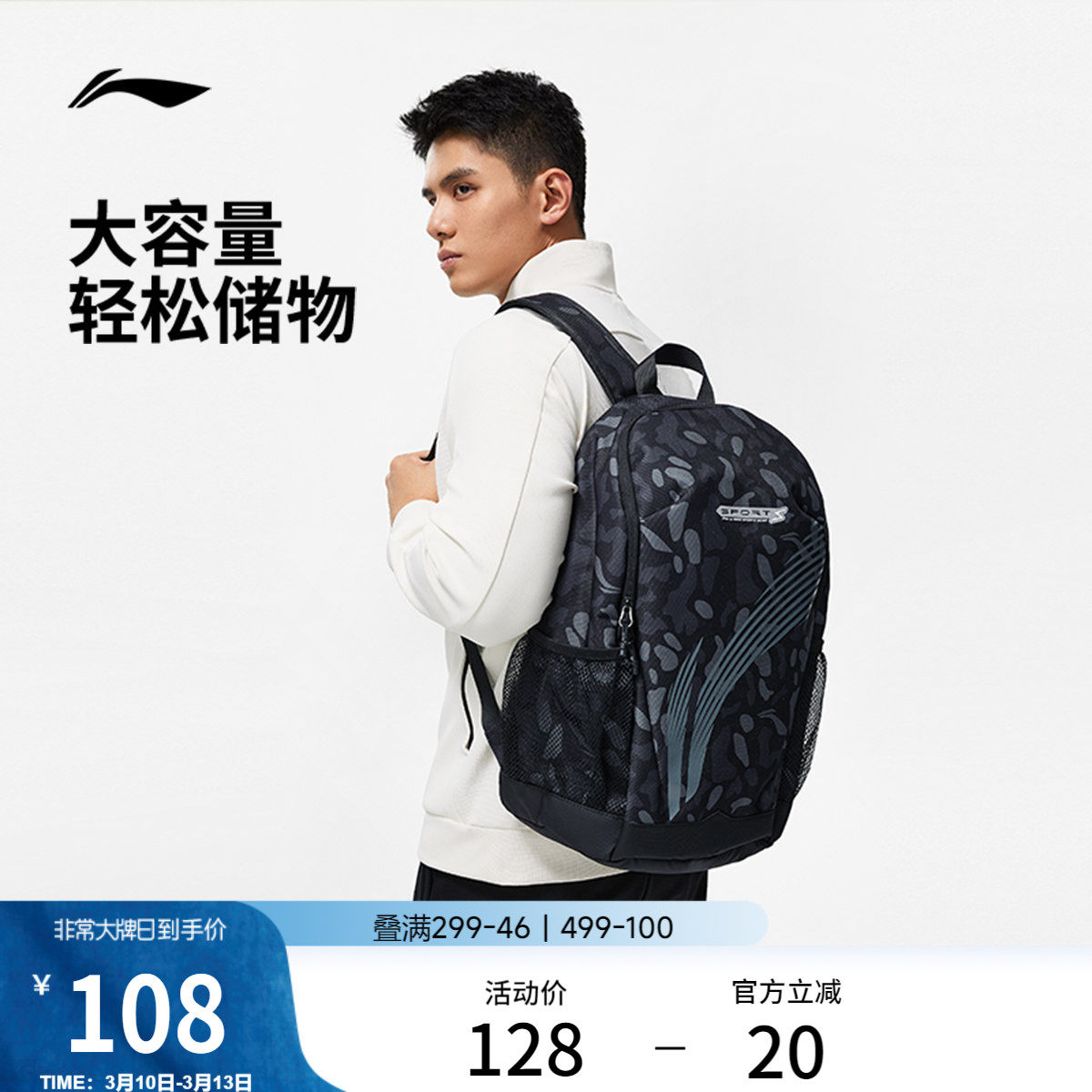 李宁双肩包男初高中生大容量健身背包学生书包轻便徒步运动包包女