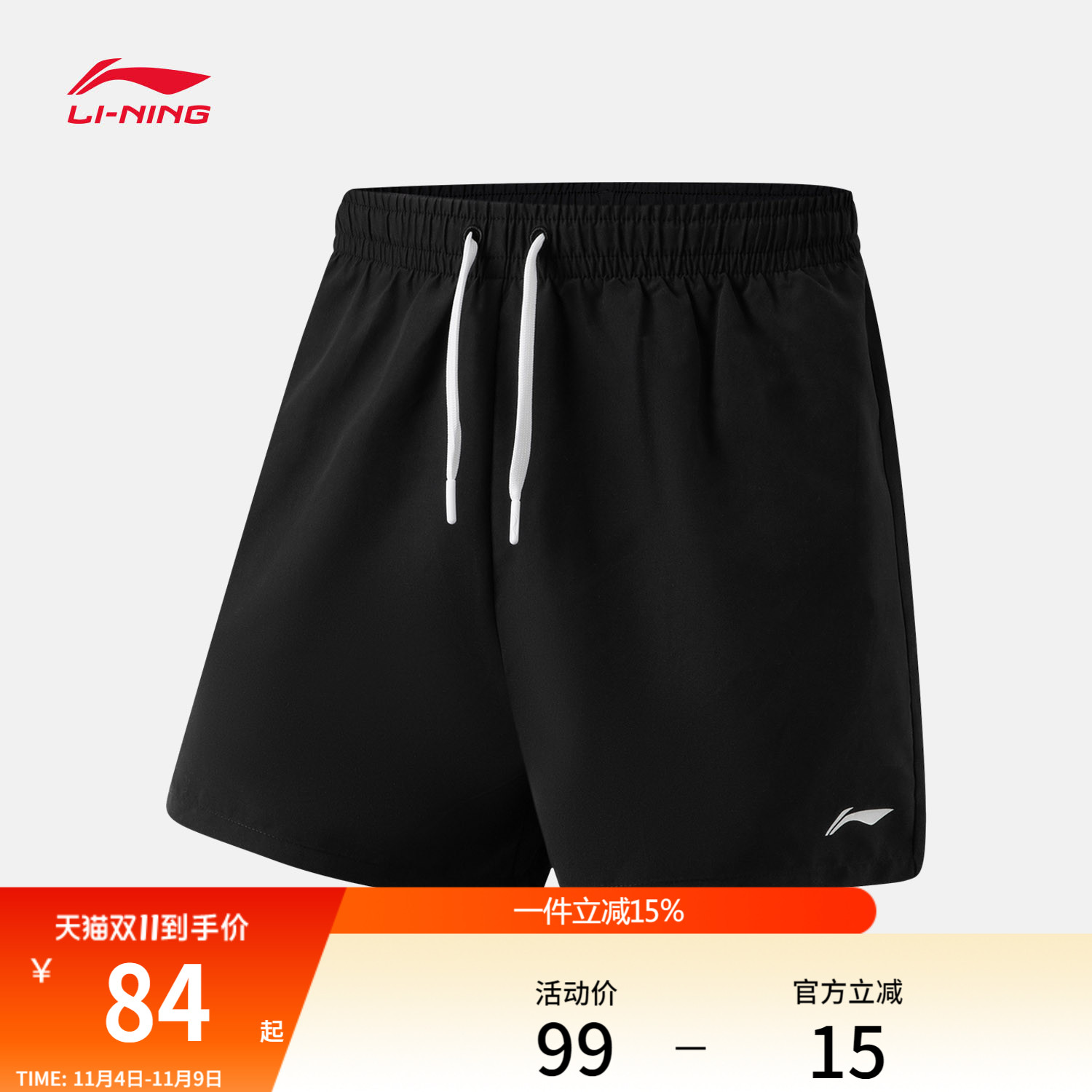 李宁防晒男官方正品沙滩裤运动裤