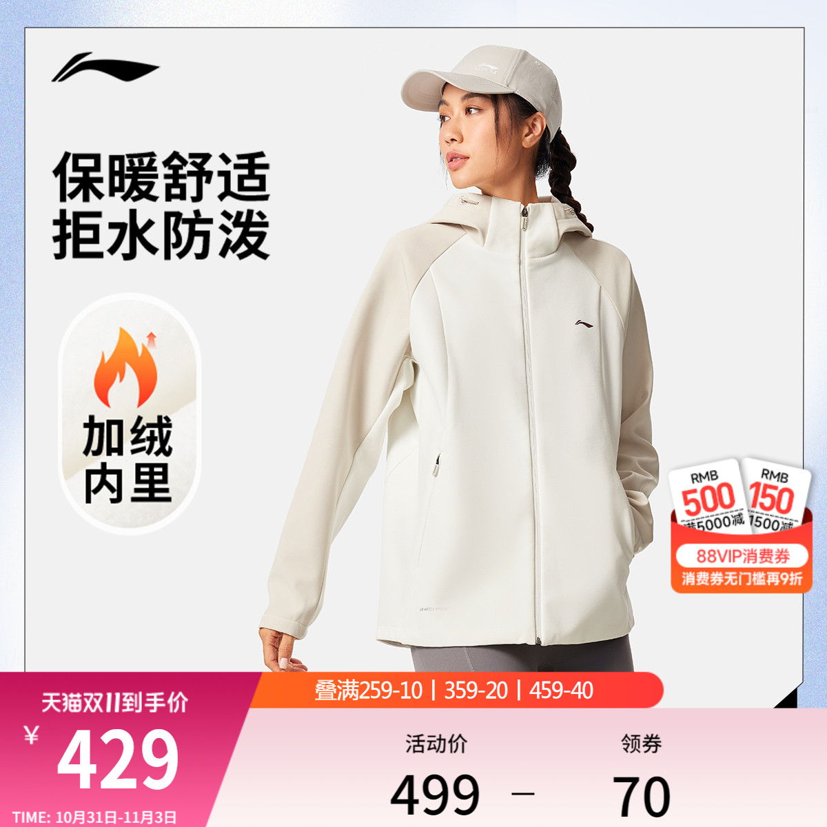 李宁风衣女士2025新款健身系列连帽防风服冬季加绒保暖梭织运动服