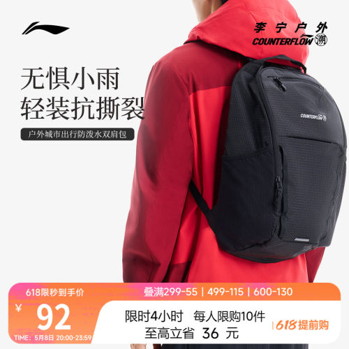 李宁户外CF溯男女同款背包运动包