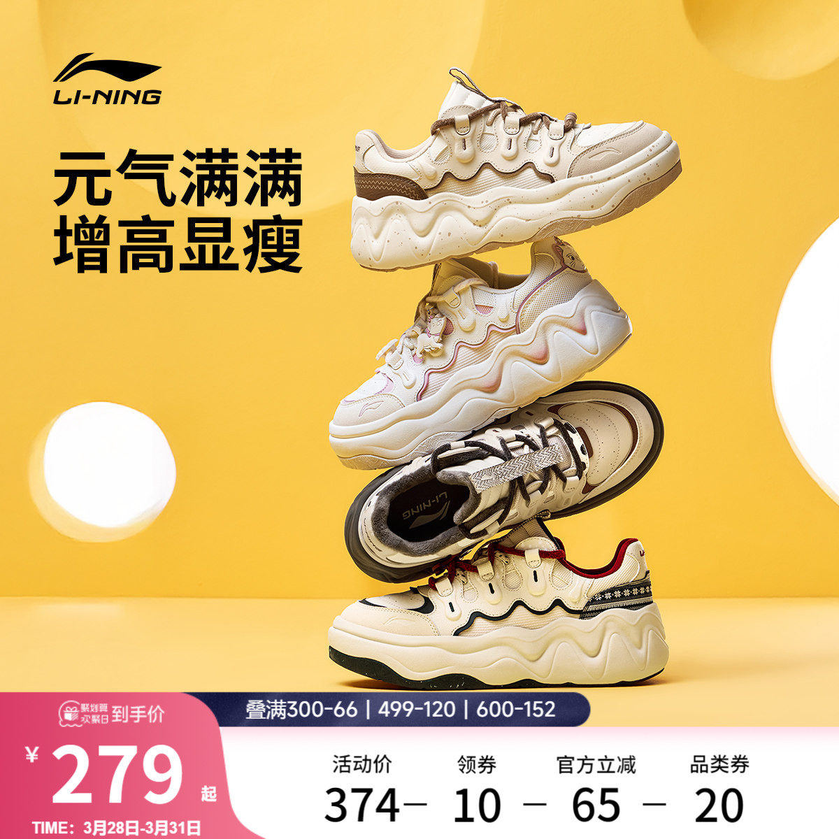 李宁奶酪3增高厚底鞋夏季面包鞋板鞋新款老爹鞋女鞋休闲鞋运动鞋