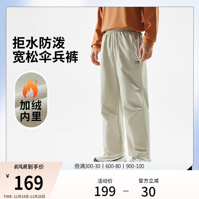 李宁伞兵裤户外工装裤秋冬加绒加厚宽松阔腿裤休闲运动黑色裤子男