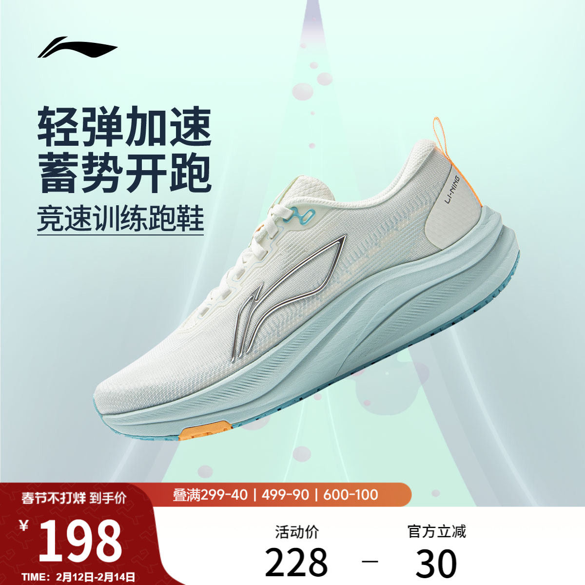 李宁赤兔8丨 跑步鞋女款中考体测轻便竞速训练透气减震跳绳运动鞋