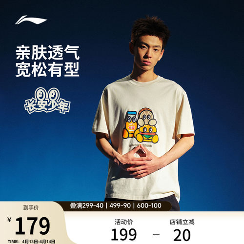 李宁VANDYTHEPINK男短袖文化衫