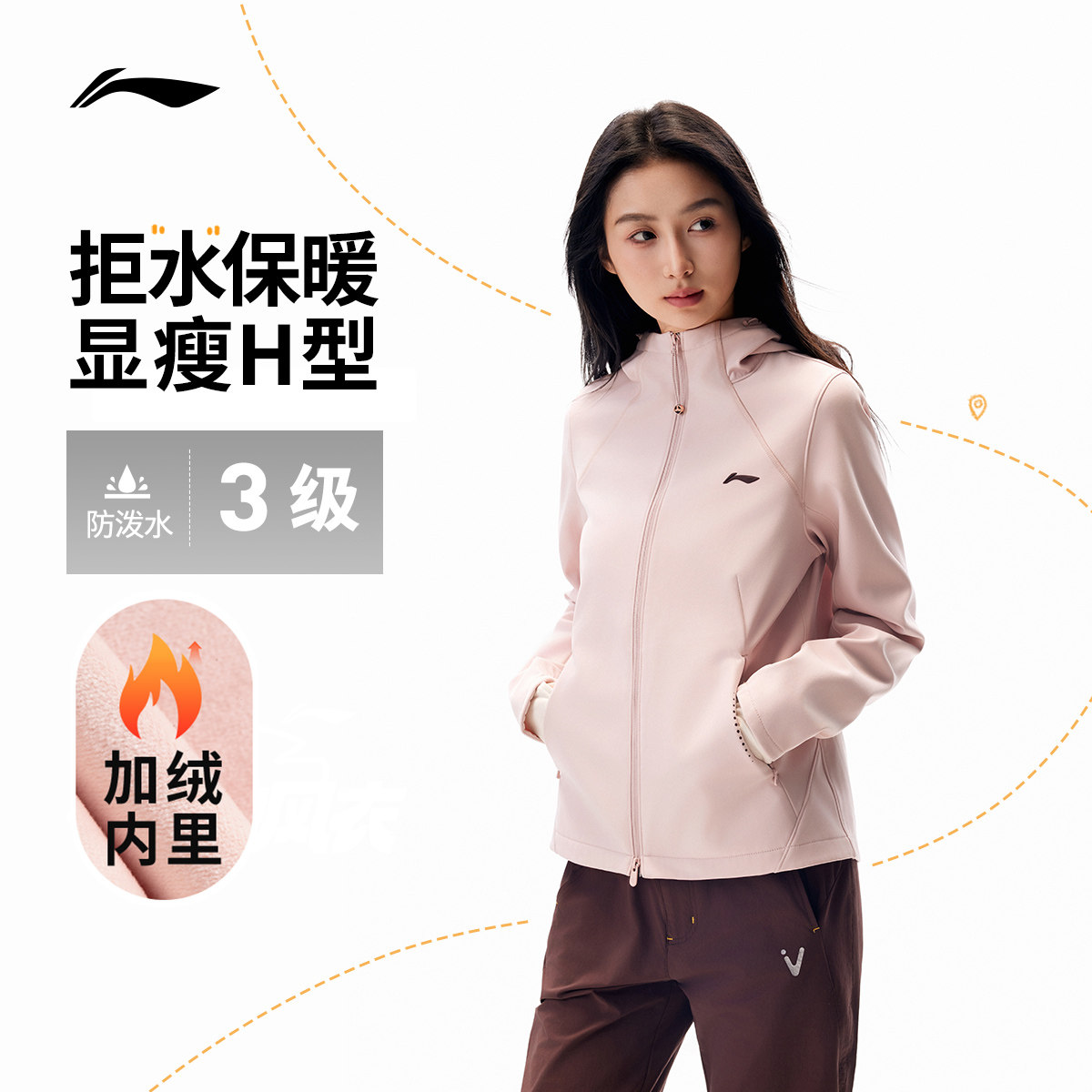 [King哥直播间]李宁外套软壳女冬季新款户外跑步夹克加绒保暖防风,运动服/休闲服装,运动茄克/外套,淘宝优惠券,粉丝福利购,淘宝优惠卷