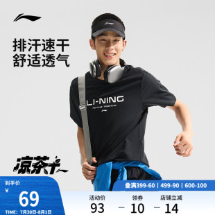登山短袖 李宁凉茶T 夏季 款 健身训练服跑步运动上衣男 速干T恤男士