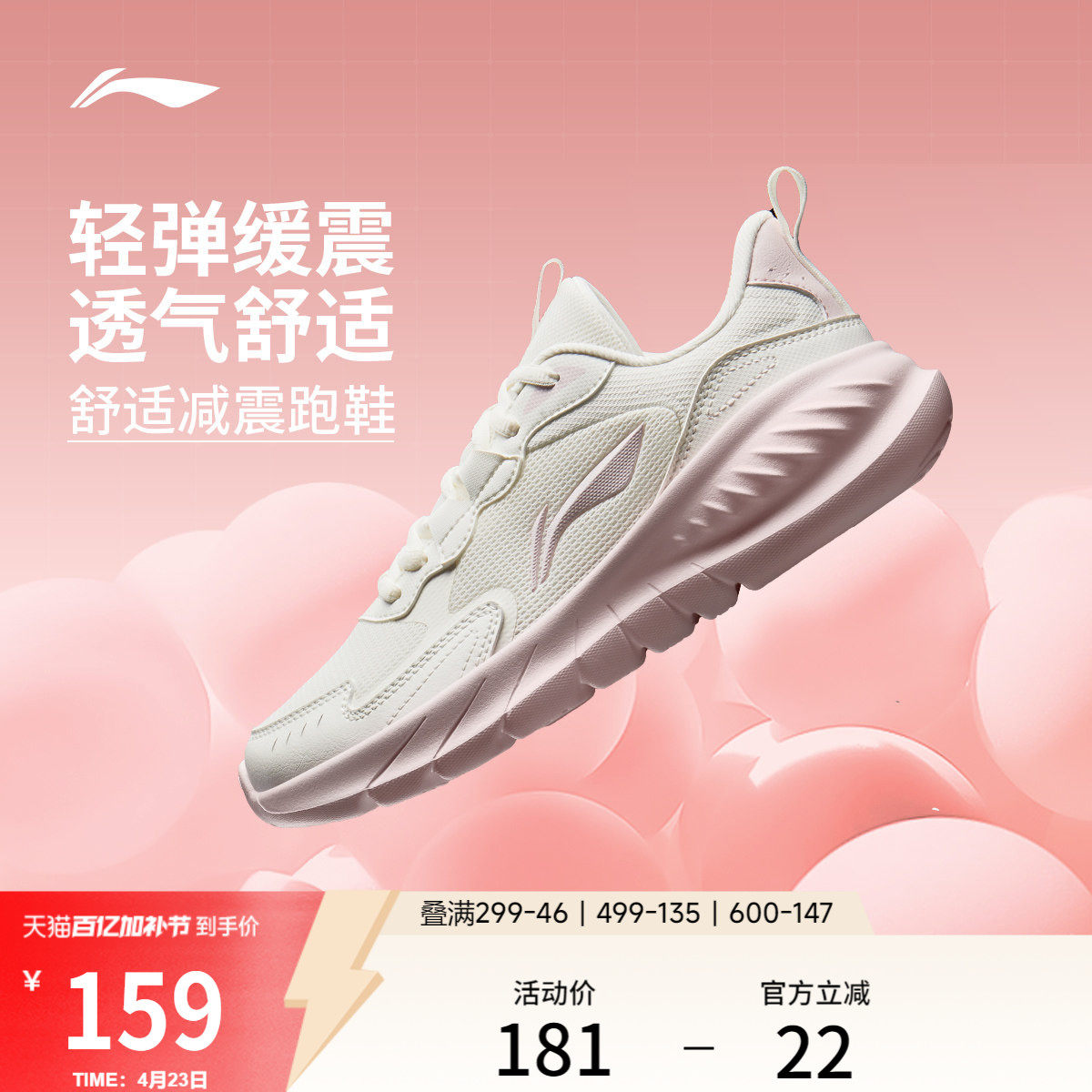 李宁轻岚丨跑步鞋女夏季透气减震软底新款网面轻便跳绳慢跑运动鞋