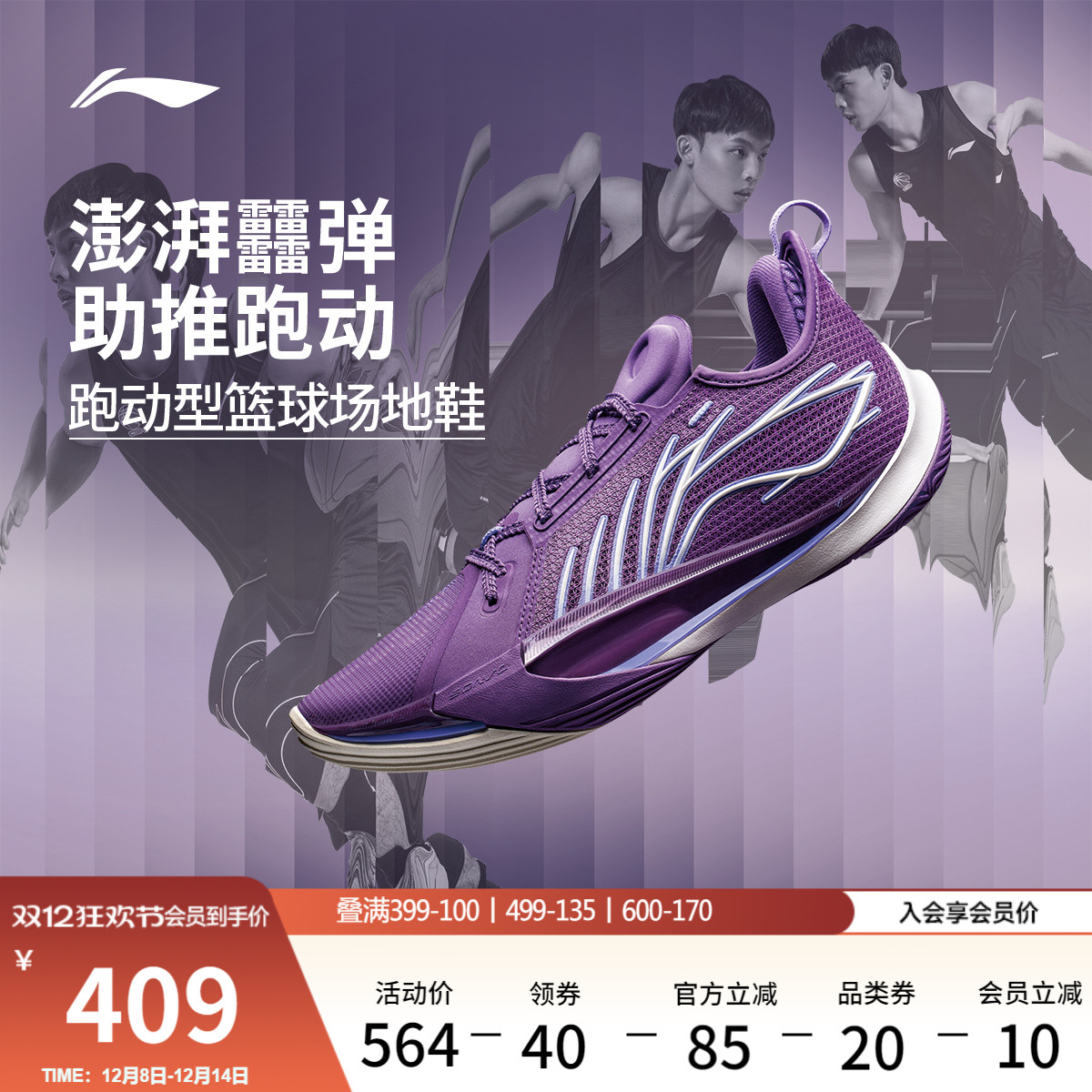 李宁音速13丨低帮篮球鞋男新款专业实战防滑耐磨缓震回弹运动鞋