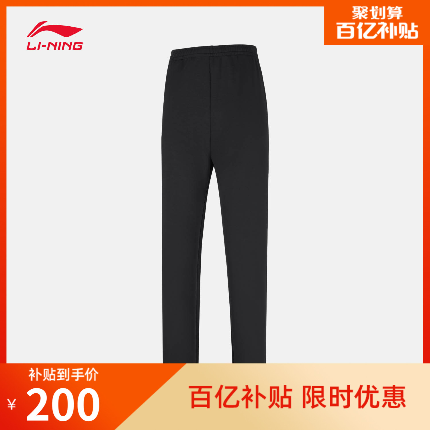 李宁女官方正品卫裤运动裤