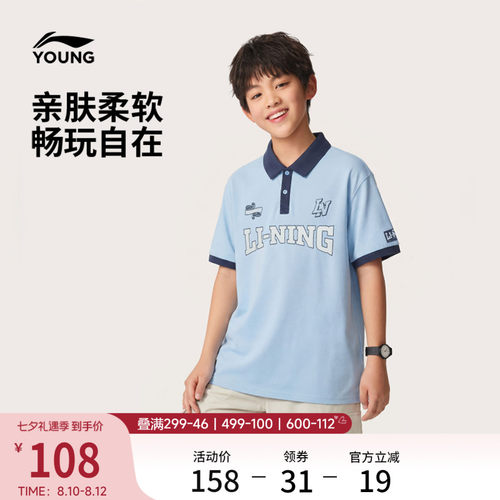 李宁童宽松男女同款短袖POLO衫