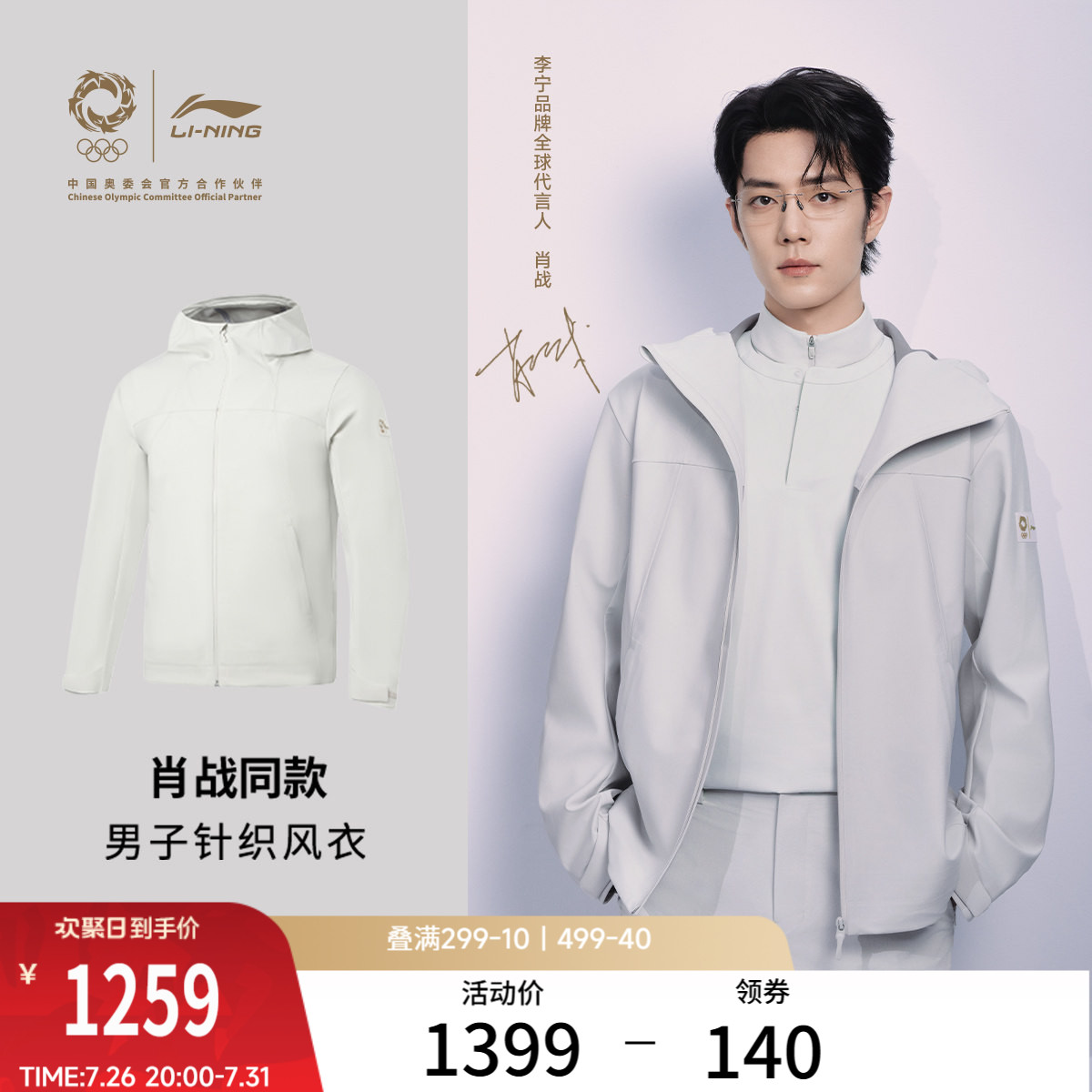 李宁连帽男针织运动上衣运动服