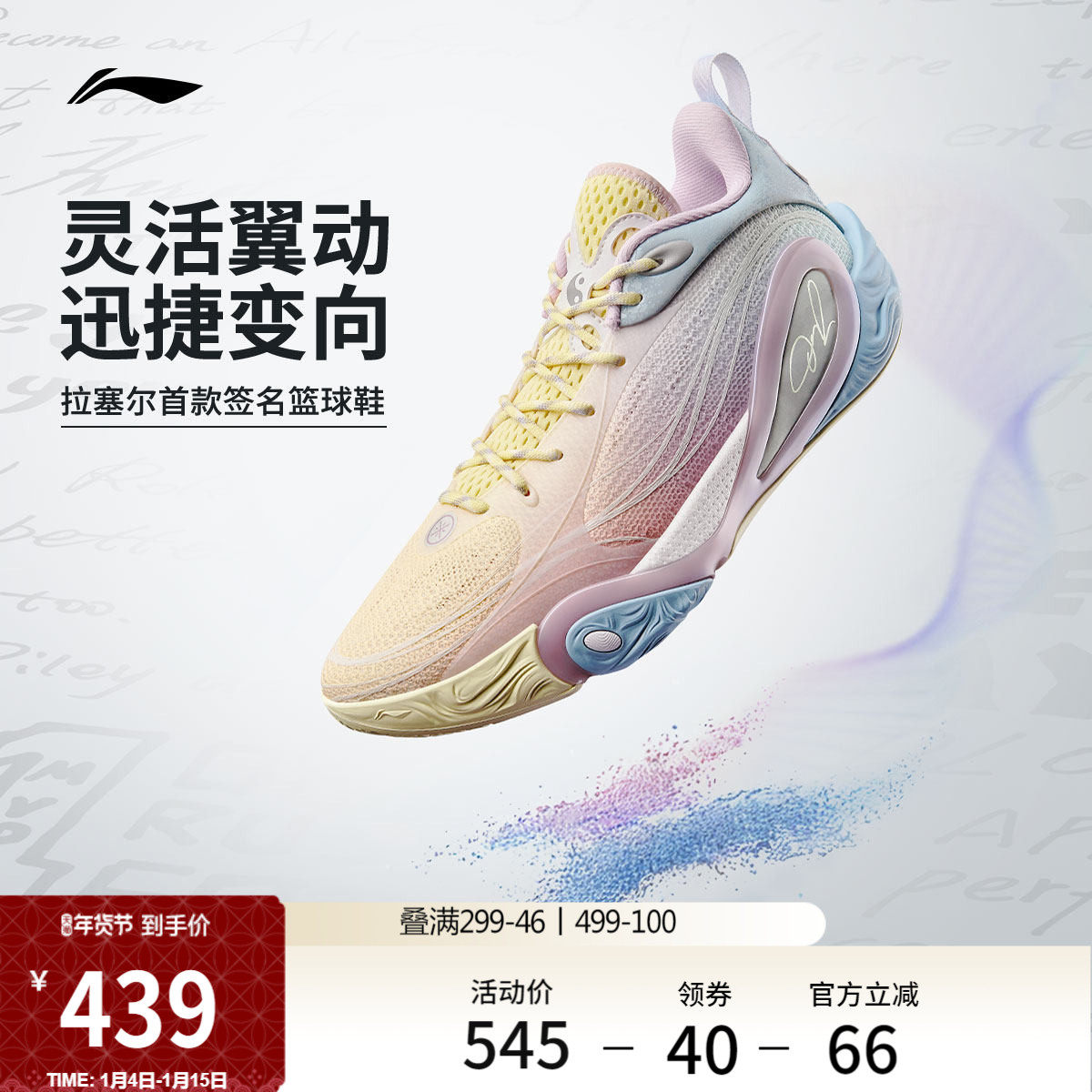 李宁DLO 1 拉塞尔一代丨篮球鞋男轻量透气防滑缓震实战低帮运动鞋