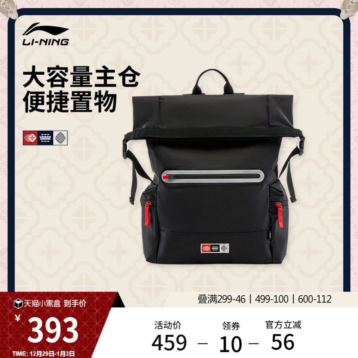 中国李宁双肩包男包女包2026新款官方正品反光学生书包环保运动包