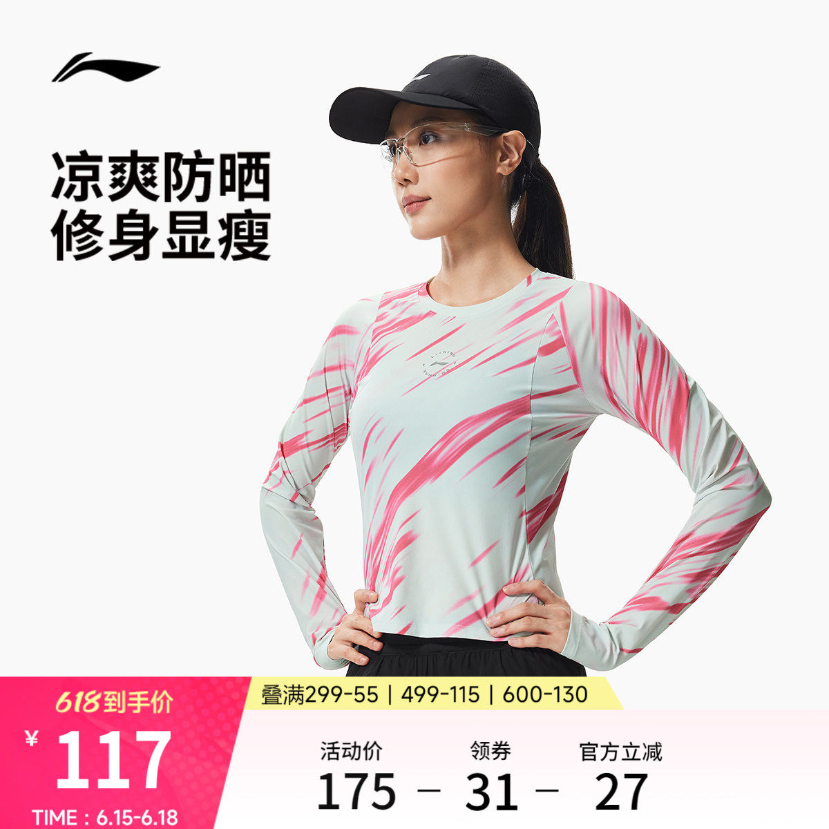 李宁长袖T恤女士2026新款跑步系列圆领修身春夏反光针织运动服