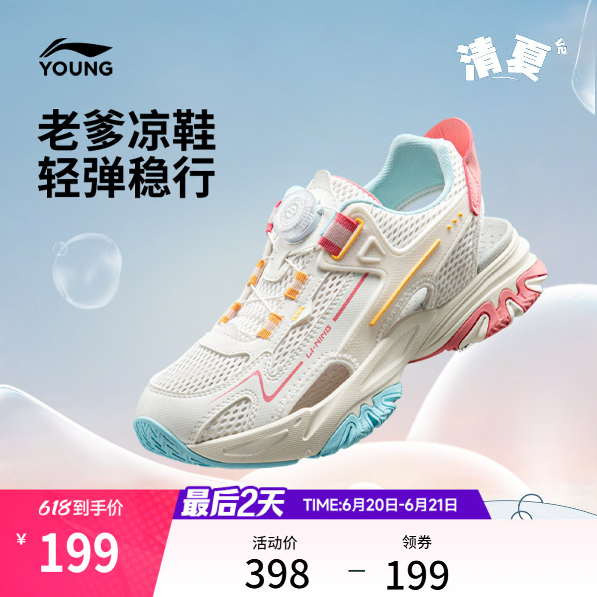 李宁童鞋清夏 V2凉鞋男女大童减震回弹耐磨圆头青少年童鞋