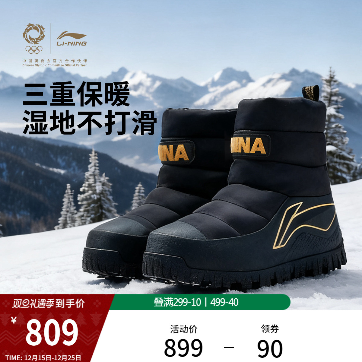 李宁金标系列征荣BOOT男休闲短靴