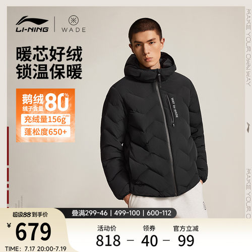 李宁防泼水连帽男短羽绒服运动服