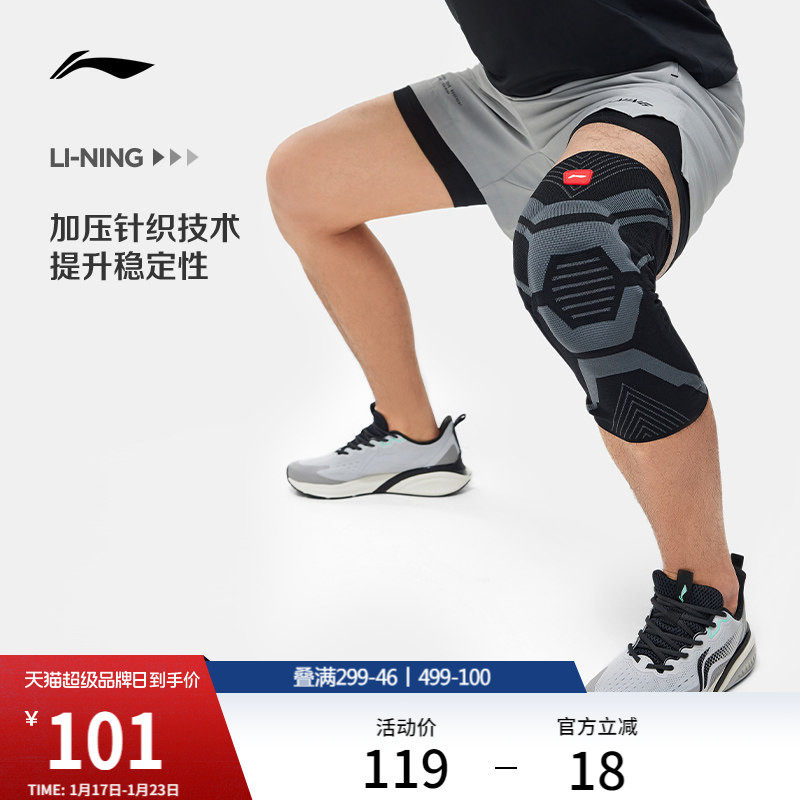 李宁护膝官方旗舰正品硅胶弹簧支撑舒适减震成人健身运动针织护膝,运动/瑜伽/健身/球迷用品,运动护膝/髌骨带,淘宝优惠券,粉丝福利购,淘宝优惠卷