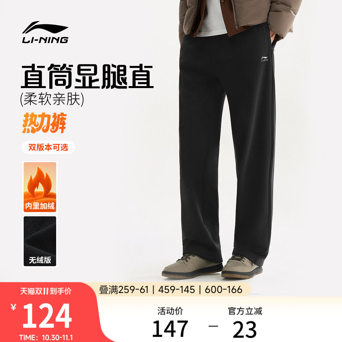 李宁卫裤男新款黑色裤子休闲长裤秋冬季加绒宽松直筒裤针织运动裤