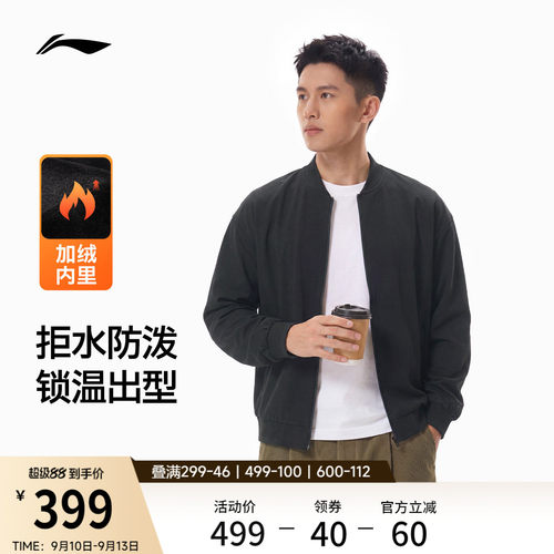 李宁棒球领男官方正品夹克运动服