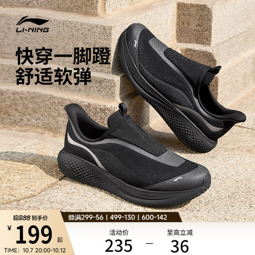 李宁SOFTGO3SLIPON男休闲鞋
