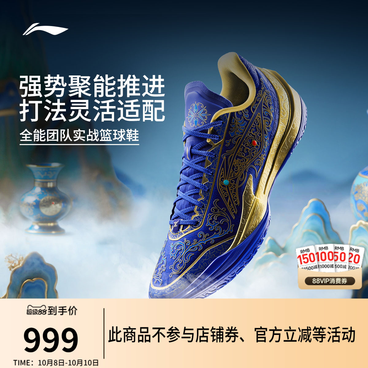 李宁利刃5V2景泰蓝䨻男篮球鞋