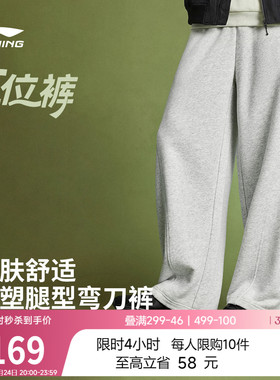 李宁C位裤丨弯刀裤男2026新款卫裤灰色宽松休闲裤子阔腿运动长裤