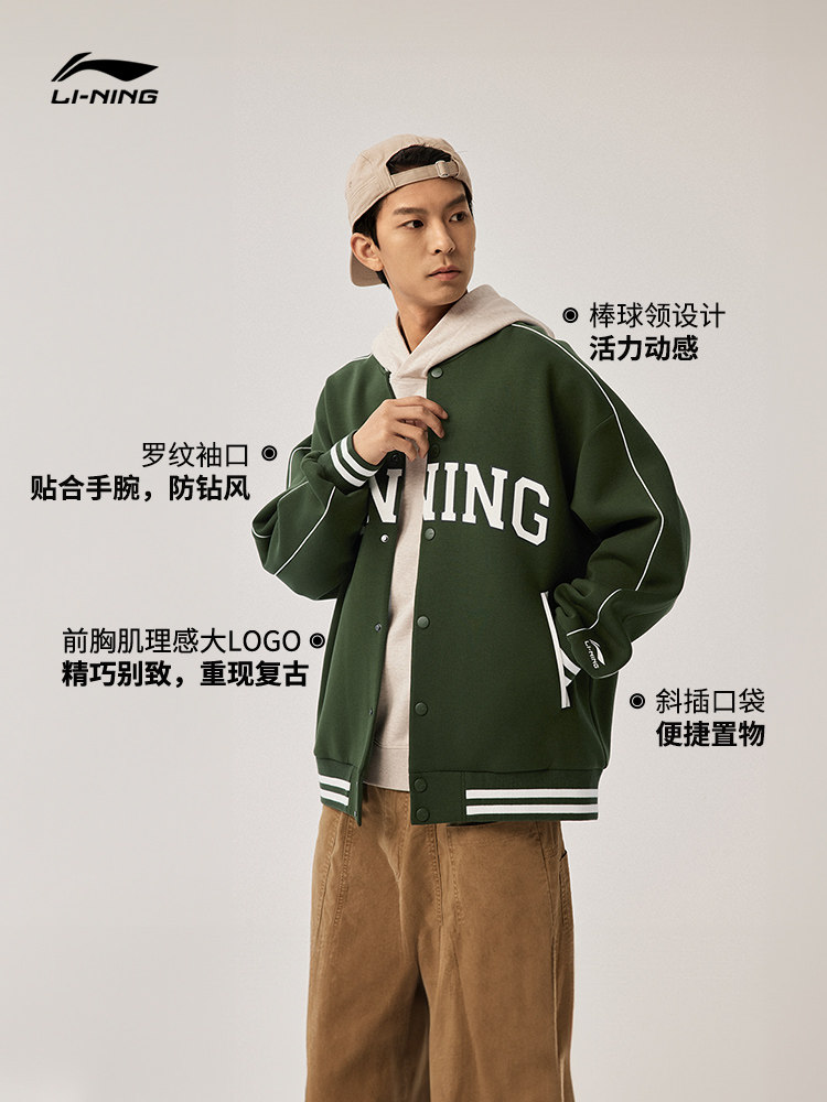 LI NING 야구 유니폼 남자 가을 겨울 새로운 미국 커플 스웨터 레트로 느슨한 긴팔 스포츠 자켓 코트 여성용