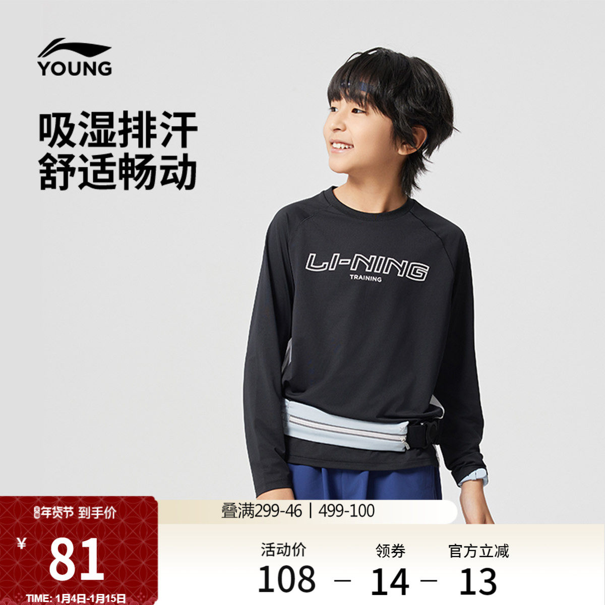 李宁童装长袖T恤男女小大童综合体能系列春季圆领上衣针织运动服